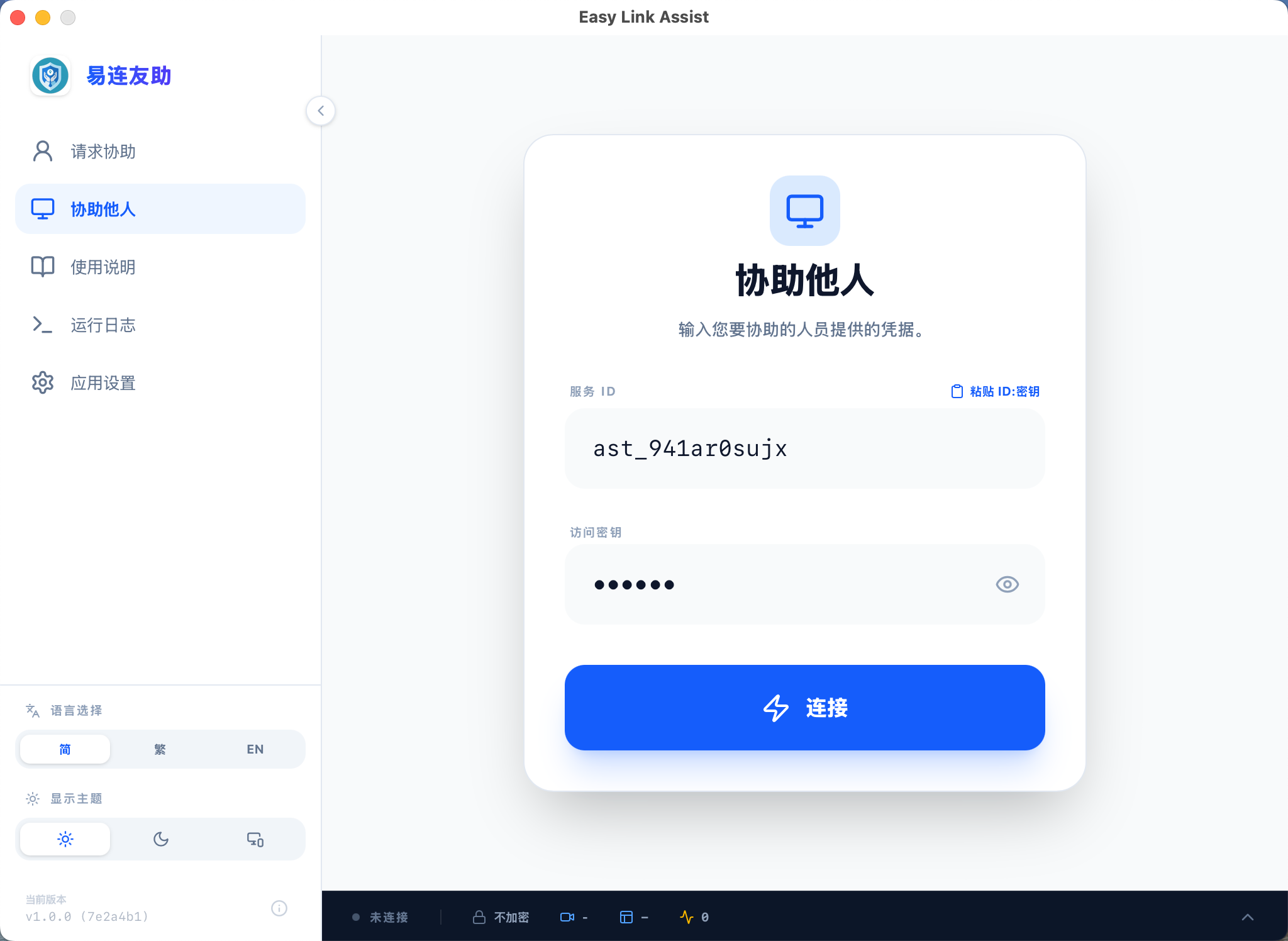 Assistant Side Interface (Assist Others)