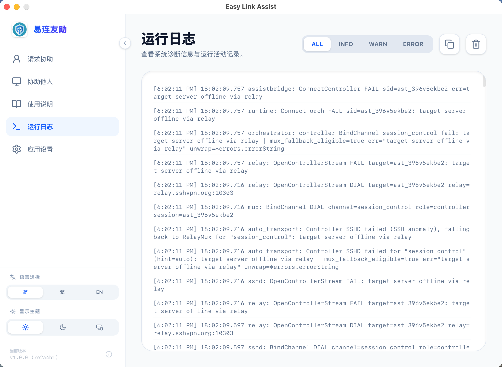 Session Logs & History Interface