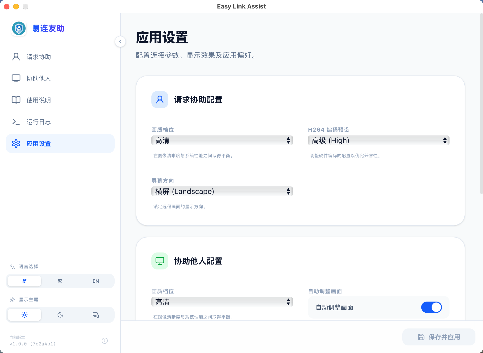 Settings & Optimization Interface